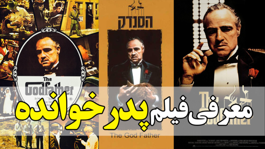 the-godfather-1
