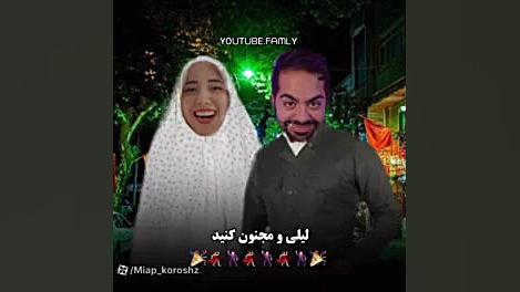 طنزز میا و کوروش! عروسی کردن ؟