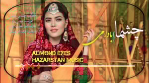 آهنگ جدید افغانی  موزیک چشم با...