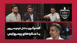 بخش اول گفتوگو با علیرضا بیرا...