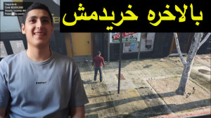 روش های پولدار شدن در جی تی ای...