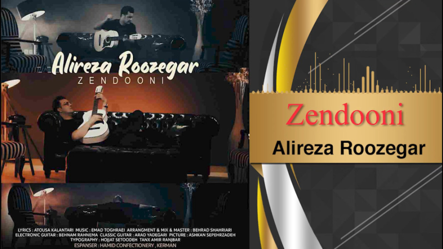 علیرضا روزگار  زندونی  Alireza...