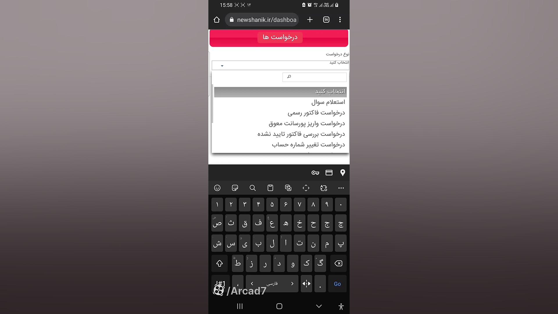 کار با سایت شرکت