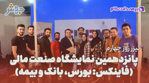 خلاصه روز چهارم فاینکس