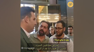 جنجال کنسرت محسن ابراهیم زاده...