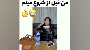 طنز قبل شروع فیلم