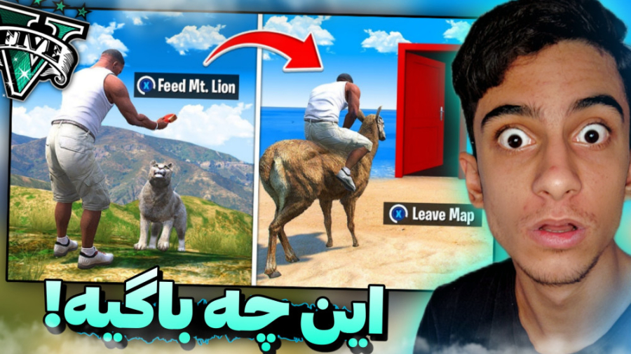 جی تی ای اما باگ های عجیب...جی...