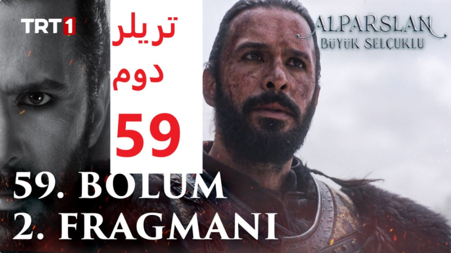 سریال آلپ ارسلان سلجوقیان بزرگ...