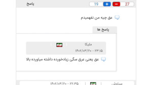 نظرات  محسن ابراهیم زاده عرق س...
