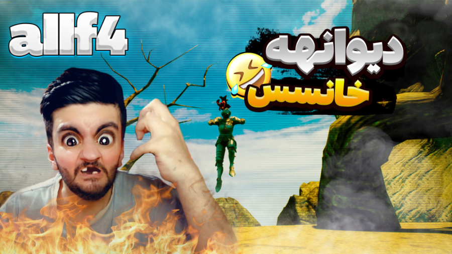 بازی Altf4  فشار خیلی زیاد