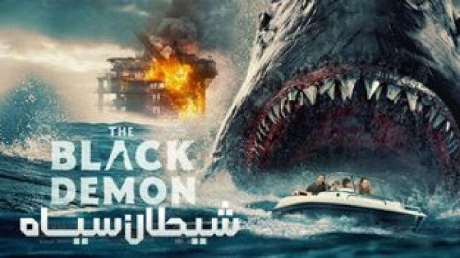 فیلم سینمایی شیطان سیاه The Black Demon 2023 جدید زمان5925ثانیه