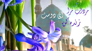 کلیپ آهنگ امام زمان تبریک نیمه...