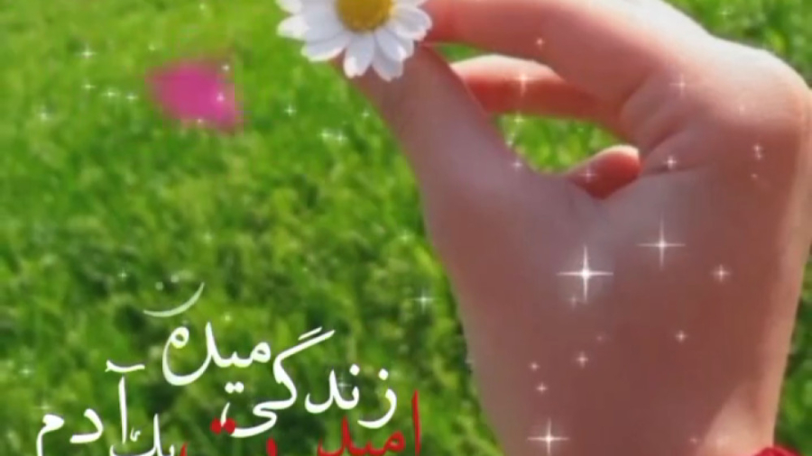 کلیپ عاشقانه .بخند و از غمت رد...