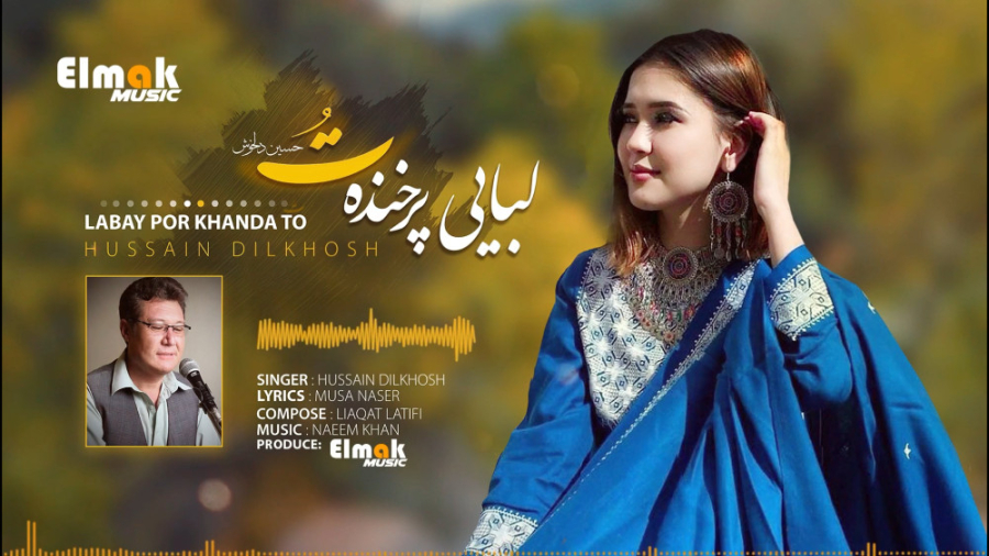 موزیک افغانی جدید | آهنگ هزارگ...