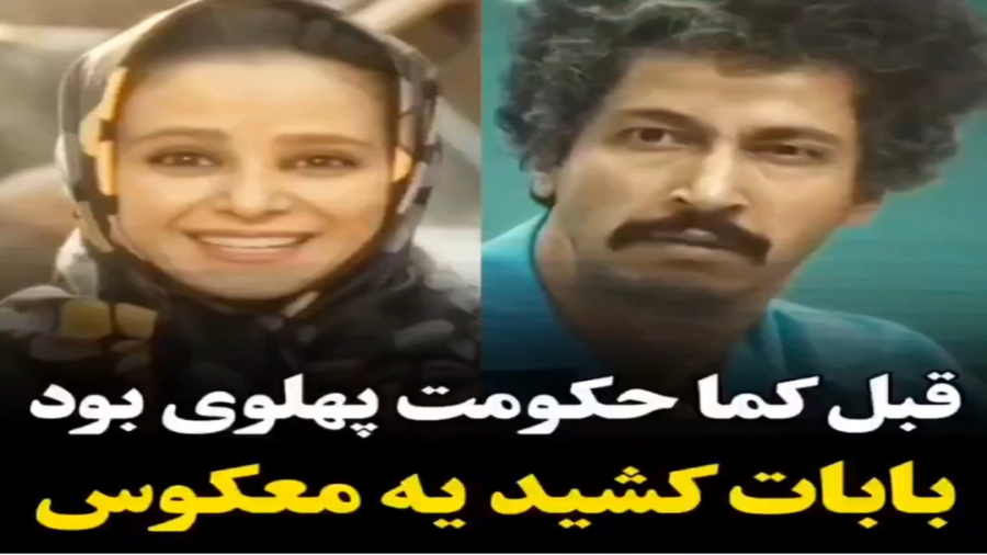 تیزز جدید فیلم کمدی فسیل  با ب...