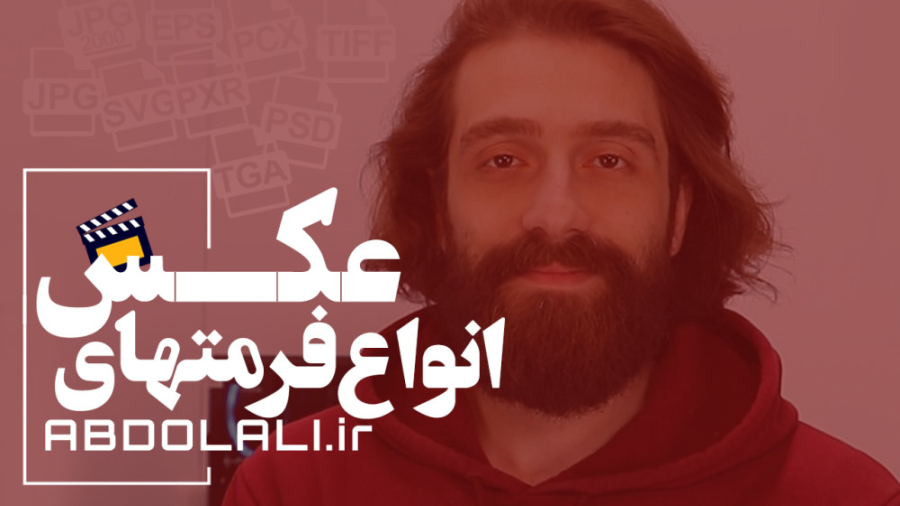 بهترین فرمت عکس چیست ؟ انواع ف...