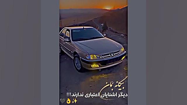 آهنگ جدید شوتی رسید