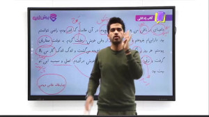 نمونه تدریس فارسی پایه نهم