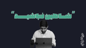 در اتاق فرار " لطفا شاهین...