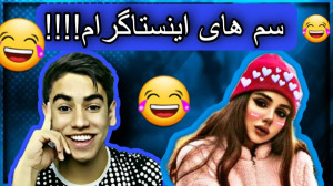 و اینبار با یه فود بلاگر سمی ه...