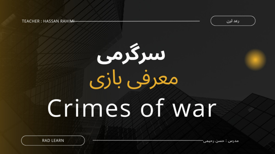 معرفی بازی جنگی کم حجم | crime...