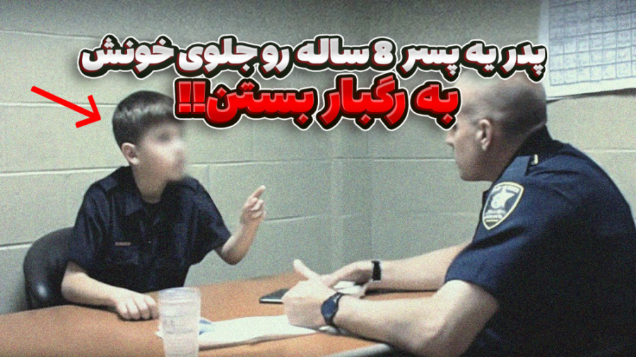 پسری که آمریکا رو با کارش شوکه...