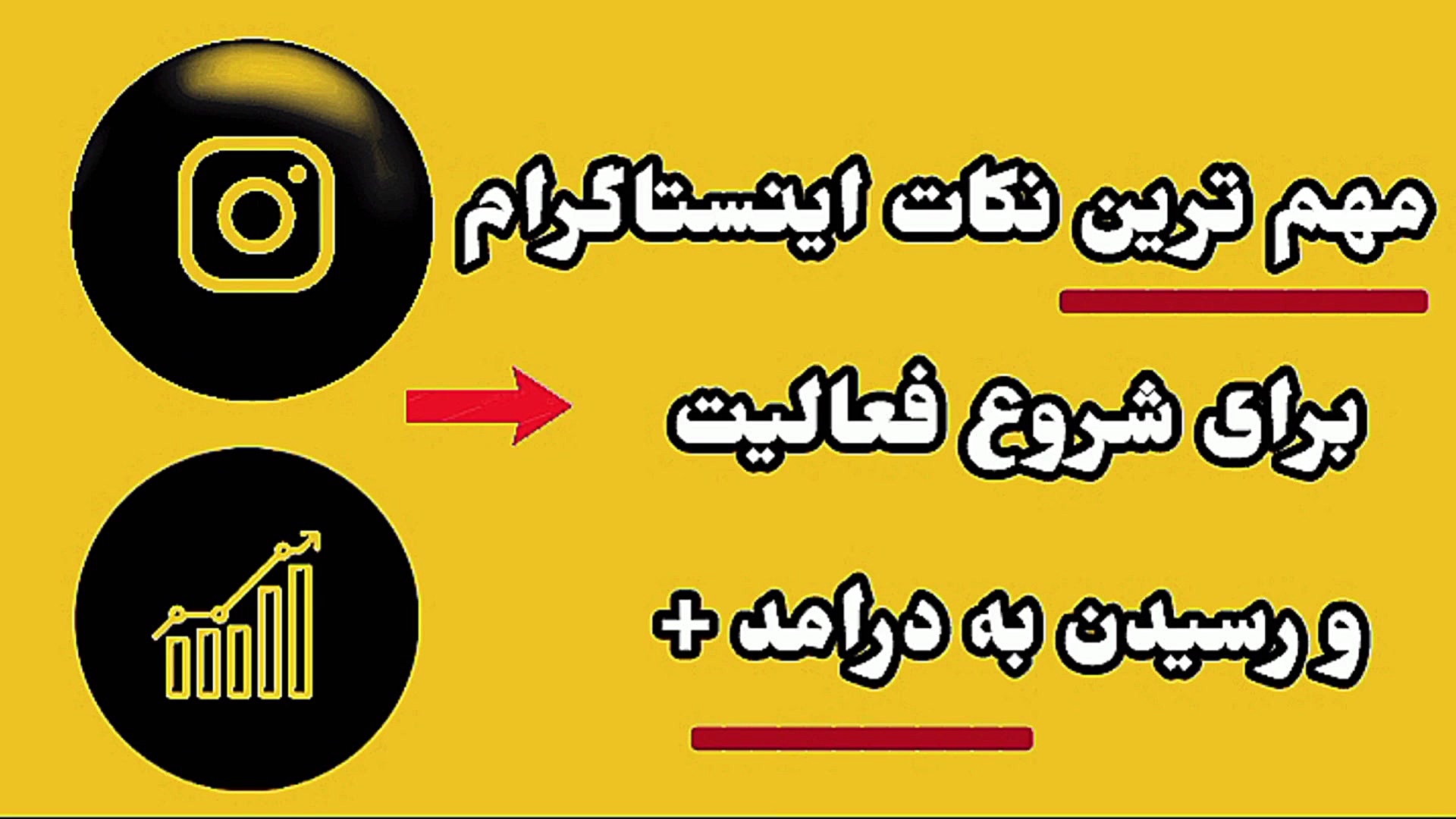 مهم ترین نکات اینستاگرام