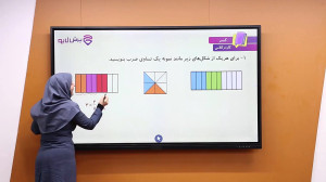 نمونه تدریس ریاضی چهارم دبستان