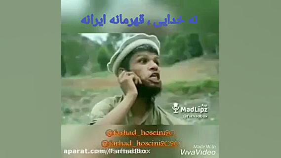 مزاحم تلفنی الو سلام.............