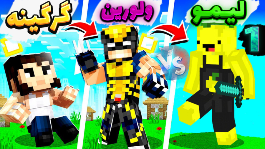 انتقام جویان اما قویترین مبارز...