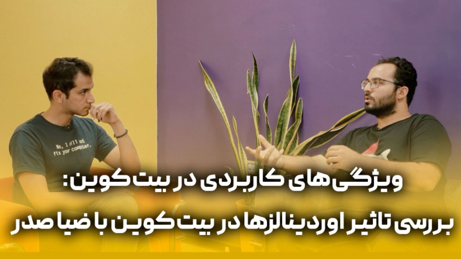 ویژگیهای کاربردی در بیتکوین:...