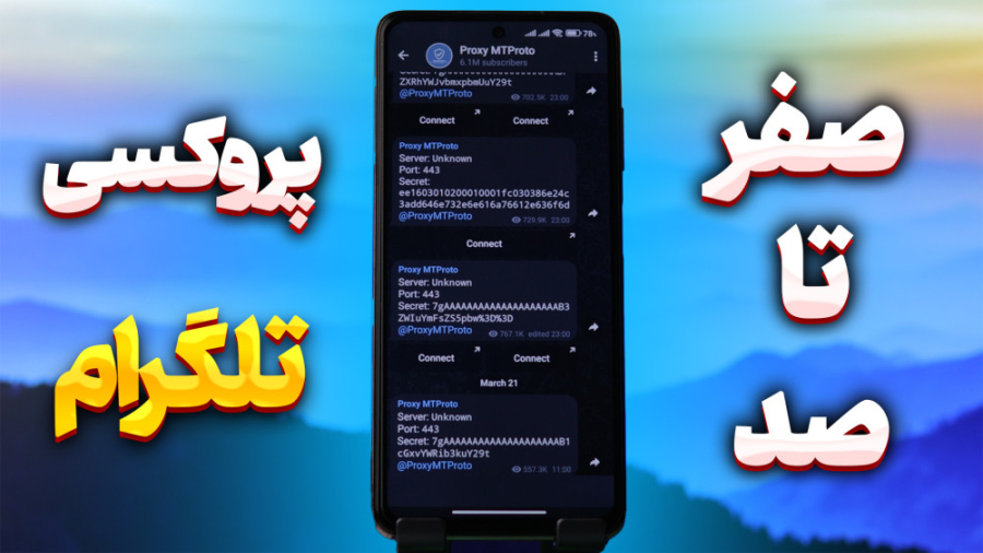 آموزش کامل استفاده از پروکسی ت...