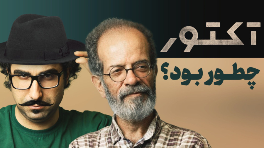نقد سریال آکتور | ما همه بازیگ...