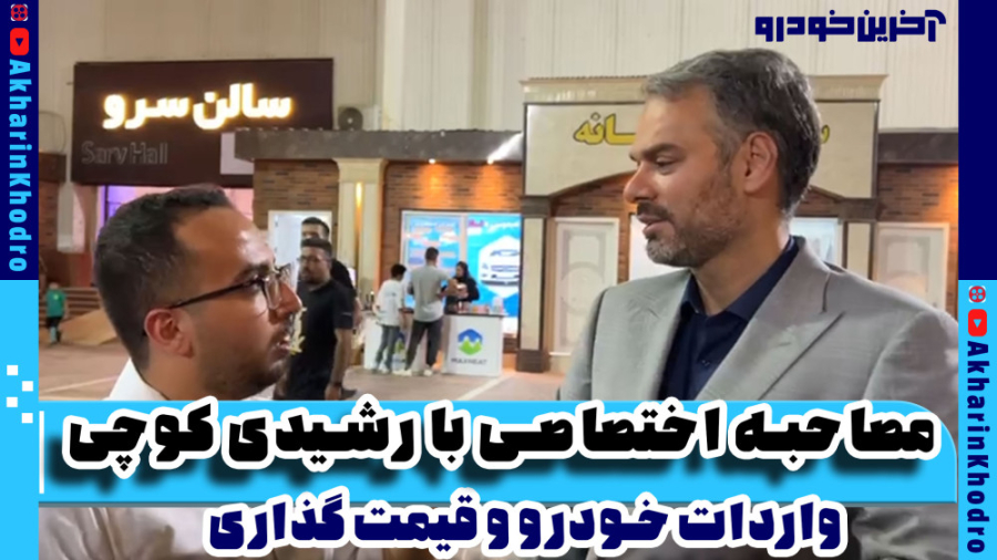 خبرهای جدید واردات و قیمت گذار...