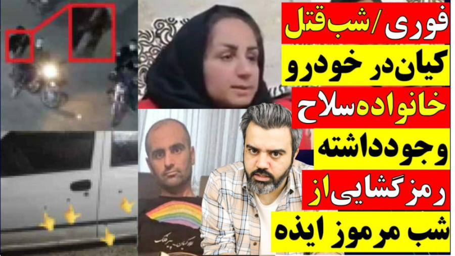 آقای تحلیلگر در خودروی حامل کی...