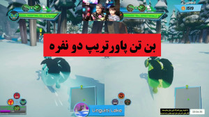 پارت نهم بازی بن تن پاور تریپ...