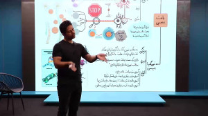 نمونه تدریس زیست شناسی یازدهم...