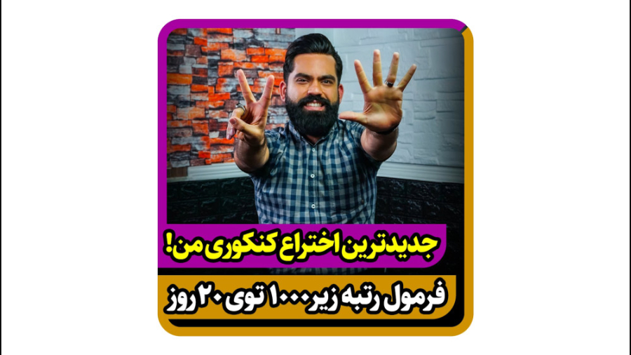 امشب راس ساعت ۲۱  لایو رونمایی...