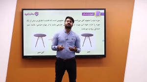 نمونه تدریس منطق دهم انسانی