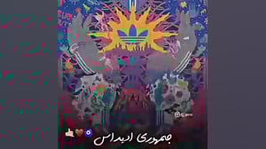 ویدیو ادیداس. لاتی. استوری این...