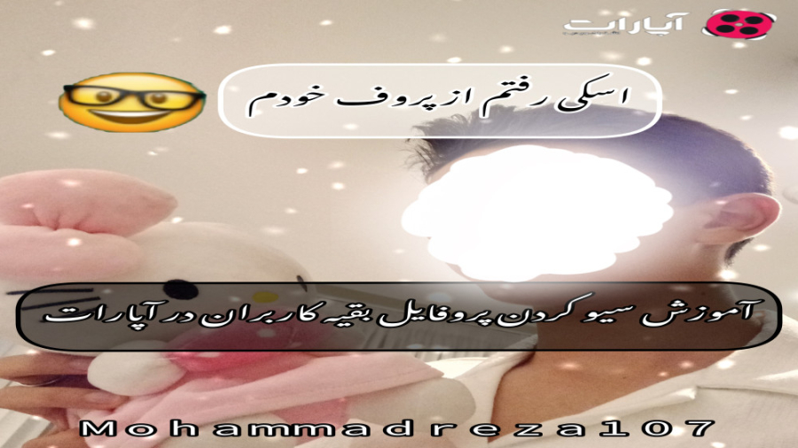 آموزش اسکی رفتن از پروفایل دیگ...