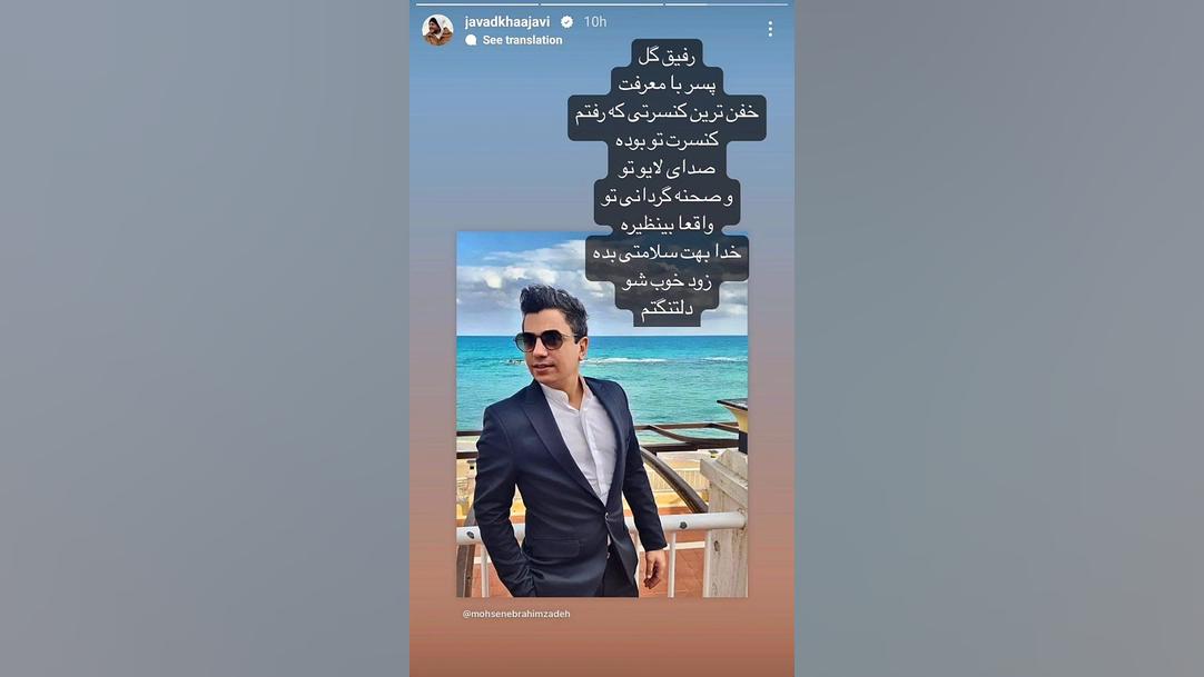 استوری های حمید هیراد و جواد خ...