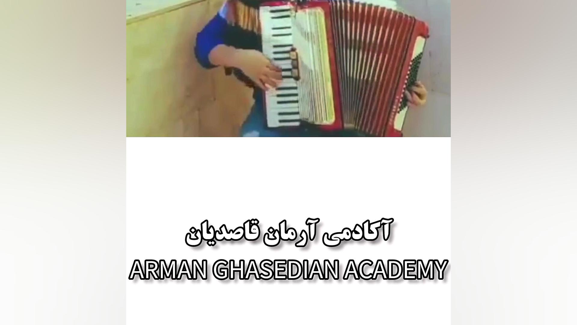 آموزش آکاردیون