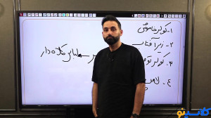 جلسه هشتم مشاوره و برنامه ریزی...