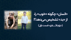 «انسان» چگونه &laq...