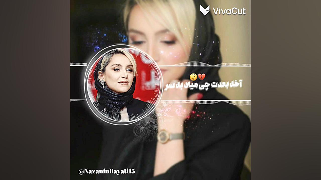 نازنین بیاتی اکران عروسی مردم