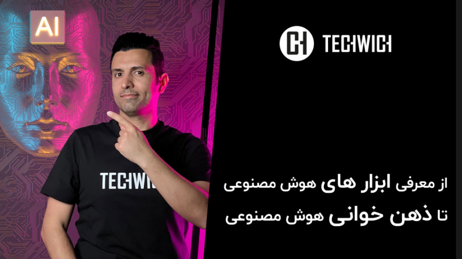 از معرفی ابزار های هوش مصنوعی...