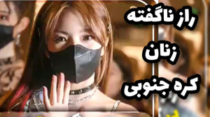 بی تی اسی ها ببینند. ماجرای در...