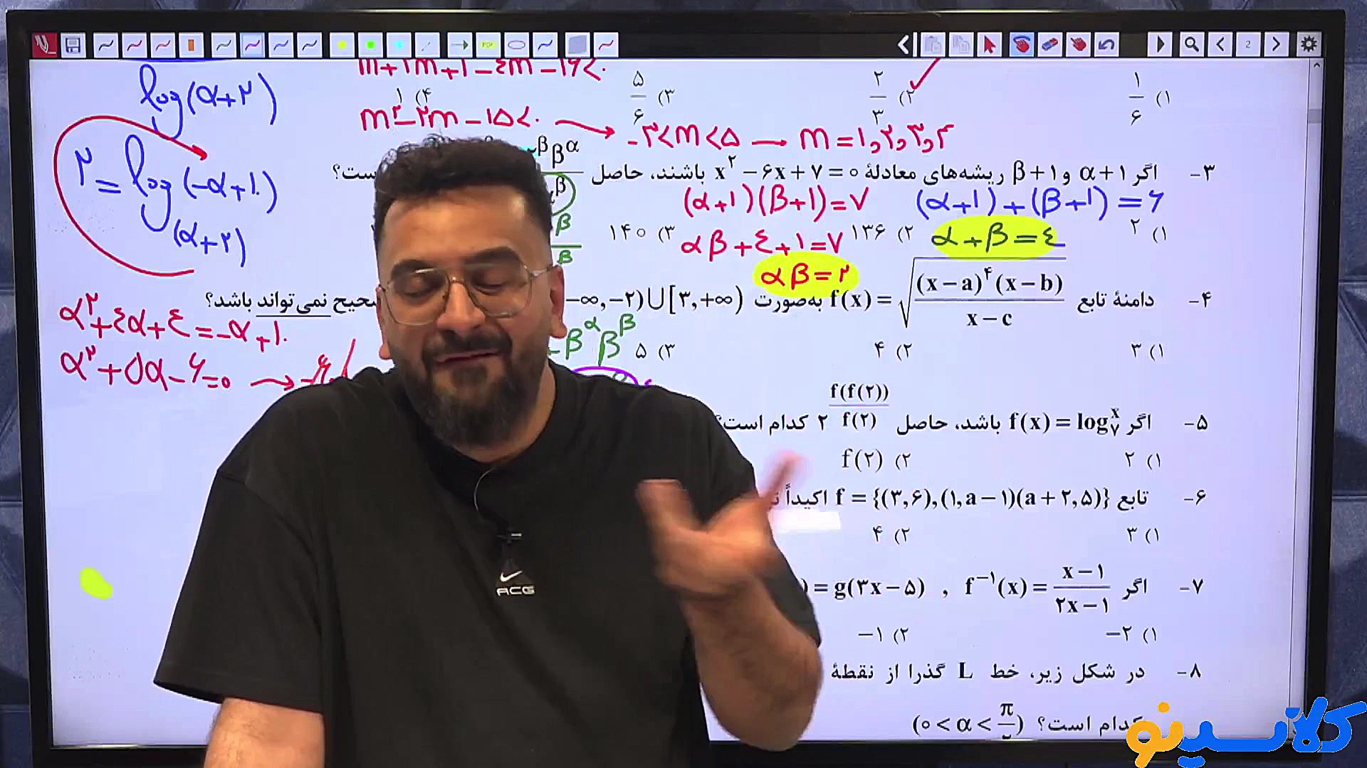 استاد اریان حیدری تحلیل ازمون...
