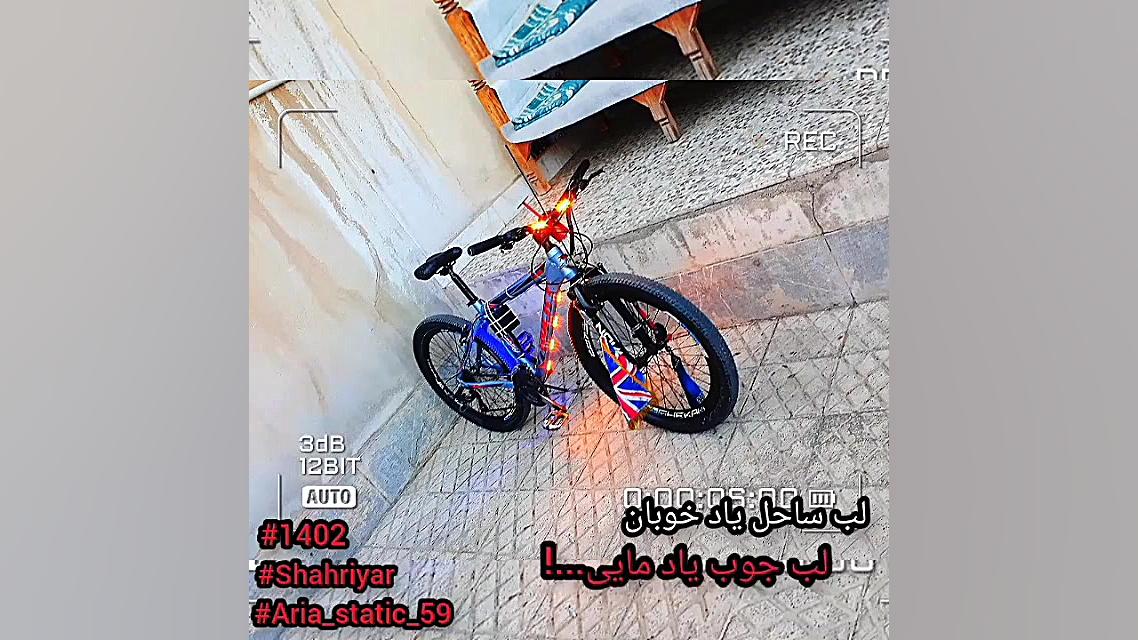 دوچرخه شوتی